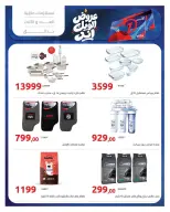 Hyperone offers from 17 to 19 September 2026 Weekend Offer - Page 15