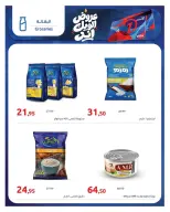 Hyperone offers from 17 to 19 September 2026 Weekend Offer - Page 9