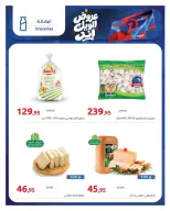 Hyperone offers from 17 to 19 September 2026 Weekend Offer - Page 14