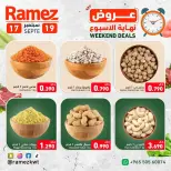 عروض أسواق رامز الكويت من ١٧ حتى ١٩ سبتمبر ٢٠٢٦ عروض نهاية الإسبوع - صفحة 3