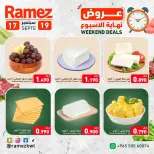 عروض أسواق رامز الكويت من ١٧ حتى ١٩ سبتمبر ٢٠٢٦ عروض نهاية الإسبوع - صفحة 4