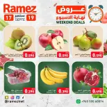 عروض أسواق رامز الكويت من ١٧ حتى ١٩ سبتمبر ٢٠٢٦ عروض نهاية الإسبوع - صفحة 2