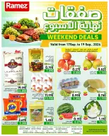عروض أسواق رامز عمان من ١٧ حتى ١٩ سبتمبر ٢٠٢٦ صفقات نهاية الأسبوع - صفحة 1