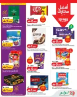 عروض لولو عمان من ١٧ حتى ٢٣ سبتمبر ٢٠٢٦ عروض لولو التوفيرات - صفحة 3