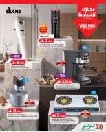 عروض لولو عمان من ١٧ حتى ٢٣ سبتمبر ٢٠٢٦ عروض لولو التوفيرات - صفحة 10