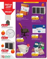 عروض لولو عمان من ١٧ حتى ٢٣ سبتمبر ٢٠٢٦ عروض لولو التوفيرات - صفحة 8