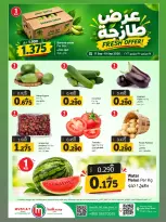 عروض مسقط هايبر ماركت من ١٧ حتى ١٩ سبتمبر ٢٠٢٦ عروض طازجة - صفحة 1
