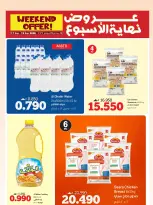 عروض مسقط هايبر ماركت من ١٧ حتى ١٩ سبتمبر ٢٠٢٦ عروض طازجة - صفحة 4