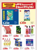عروض مسقط هايبر ماركت من ١٧ حتى ١٩ سبتمبر ٢٠٢٦ عروض طازجة - صفحة 5