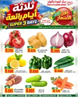 عروض مركز الجودة والتوفير بفرع صلالة من ١٧ حتى ١٩ سبتمبر ٢٠٢٦ عروض الطازج - صفحة 2