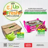 عروض نستو بفرع صلالة من ١٧ حتى ٢٠ سبتمبر ٢٠٢٦ عرض طازج وحصري - صفحة 1