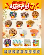 عروض الكرامة هايبر ماركت عمان من ١٨ حتى ٢٣ سبتمبر ٢٠٢٦ عروض 7 أيام كبيرة - صفحة 3