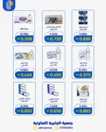 Ofertas de Jabriya coop de 19 a 26 septiembre 2026 Oferta de sucursales del bloque 9 - Página 2
