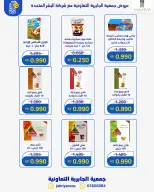 Ofertas de Jabriya coop de 19 a 26 septiembre 2026 Oferta de sucursales del bloque 9 - Página 3