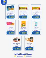 Ofertas de Jabriya coop de 19 a 26 septiembre 2026 Oferta de sucursales del bloque 9 - Página 4