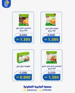 Ofertas de Jabriya coop de 19 a 26 septiembre 2026 Oferta de sucursales del bloque 9 - Página 7