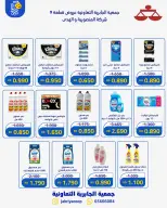 Ofertas de Jabriya coop de 19 a 26 septiembre 2026 Oferta de sucursales del bloque 9 - Página 8