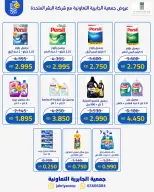Ofertas de Jabriya coop de 19 a 26 septiembre 2026 Oferta de sucursales del bloque 9 - Página 9