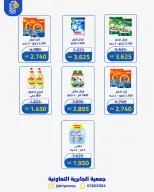 Ofertas de Jabriya coop de 19 a 26 septiembre 2026 Oferta de sucursales del bloque 9 - Página 10