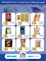 Ofertas de Cooperativa Sabah Al Salem de 17 septiembre a 2 octubre 2026 Festival de Regreso a Clases - Página 8