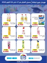 Ofertas de Cooperativa Sabah Al Salem de 17 septiembre a 2 octubre 2026 Festival de Regreso a Clases - Página 13