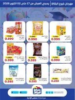 Ofertas de Cooperativa Sabah Al Salem de 17 septiembre a 2 octubre 2026 Festival de Regreso a Clases - Página 3