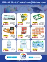 Ofertas de Cooperativa Sabah Al Salem de 17 septiembre a 2 octubre 2026 Festival de Regreso a Clases - Página 7