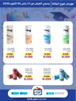 Ofertas de Cooperativa Sabah Al Salem de 17 septiembre a 2 octubre 2026 Festival de Regreso a Clases - Página 6
