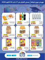 Ofertas de Cooperativa Sabah Al Salem de 17 septiembre a 2 octubre 2026 Festival de Regreso a Clases - Página 10