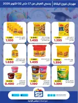 Ofertas de Cooperativa Sabah Al Salem de 17 septiembre a 2 octubre 2026 Festival de Regreso a Clases - Página 2