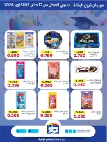 Ofertas de Cooperativa Sabah Al Salem de 17 septiembre a 2 octubre 2026 Festival de Regreso a Clases - Página 12