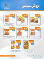 Ofertas de cooperativa Al Wafra de 20 a 30 septiembre 2026 Ofertas de septiembre - Página 19