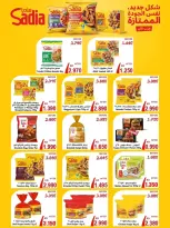 Ofertas de cooperativa Al Wafra de 20 a 30 septiembre 2026 Ofertas de septiembre - Página 5