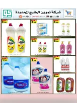 Ofertas de cooperativa Al Wafra de 20 a 30 septiembre 2026 Ofertas de septiembre - Página 14