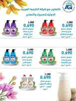 Ofertas de cooperativa Al Wafra de 20 a 30 septiembre 2026 Ofertas de septiembre - Página 8