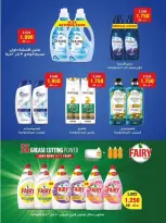 Ofertas de cooperativa Al Wafra de 20 a 30 septiembre 2026 Ofertas de septiembre - Página 34