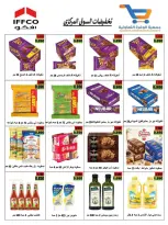 Ofertas de cooperativa Al Wafra de 20 a 30 septiembre 2026 Ofertas de septiembre - Página 9