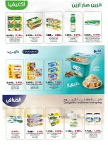 Ofertas de cooperativa Al Wafra de 20 a 30 septiembre 2026 Ofertas de septiembre - Página 16