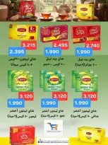Ofertas de cooperativa Al Wafra de 20 a 30 septiembre 2026 Ofertas de septiembre - Página 32