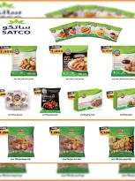 Ofertas de cooperativa Al Wafra de 20 a 30 septiembre 2026 Ofertas de septiembre - Página 7