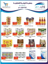 Ofertas de cooperativa Al Wafra de 20 a 30 septiembre 2026 Ofertas de septiembre - Página 20