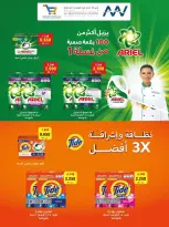 Ofertas de cooperativa Al Wafra de 20 a 30 septiembre 2026 Ofertas de septiembre - Página 4