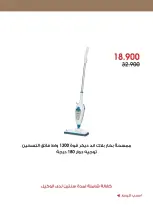 Ofertas de Sociedad cooperativa Al-Rawda y Hawali Kuwait de 18 septiembre a 1 octubre 2026 Ofertas de septiembre - Página 10