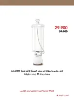 Ofertas de Sociedad cooperativa Al-Rawda y Hawali Kuwait de 18 septiembre a 1 octubre 2026 Ofertas de septiembre - Página 2