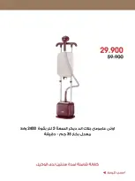 Ofertas de Sociedad cooperativa Al-Rawda y Hawali Kuwait de 18 septiembre a 1 octubre 2026 Ofertas de septiembre - Página 14