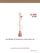 Ofertas de Sociedad cooperativa Al-Rawda y Hawali Kuwait de 18 septiembre a 1 octubre 2026 Ofertas de septiembre - Página 16