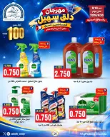Ofertas de Cooperativa Sabah Al Ahmad de 19 a 30 septiembre 2026 Sohail Festival - Página 9