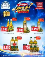 Ofertas de Cooperativa Sabah Al Ahmad de 19 a 30 septiembre 2026 Sohail Festival - Página 17