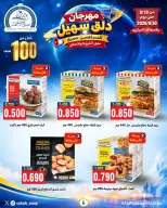 Ofertas de Cooperativa Sabah Al Ahmad de 19 a 30 septiembre 2026 Sohail Festival - Página 11
