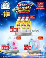 Ofertas de Cooperativa Sabah Al Ahmad de 19 a 30 septiembre 2026 Sohail Festival - Página 8